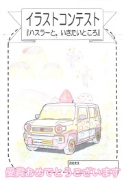 イラストコンテストへのご参加ありがとうございました(^^)